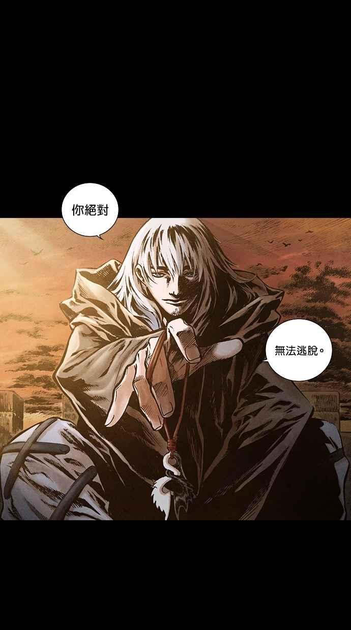 《新暗行御史》第156话 第36页