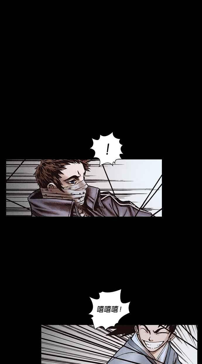 《新暗行御史》第156话 第2页