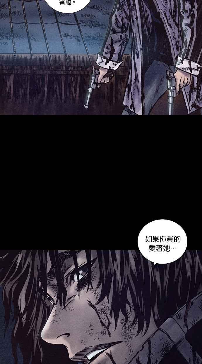 《新暗行御史》第157话 第35页