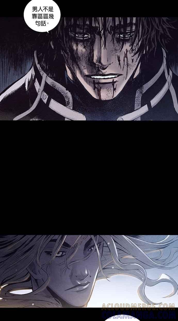 《新暗行御史》第157话 第52页