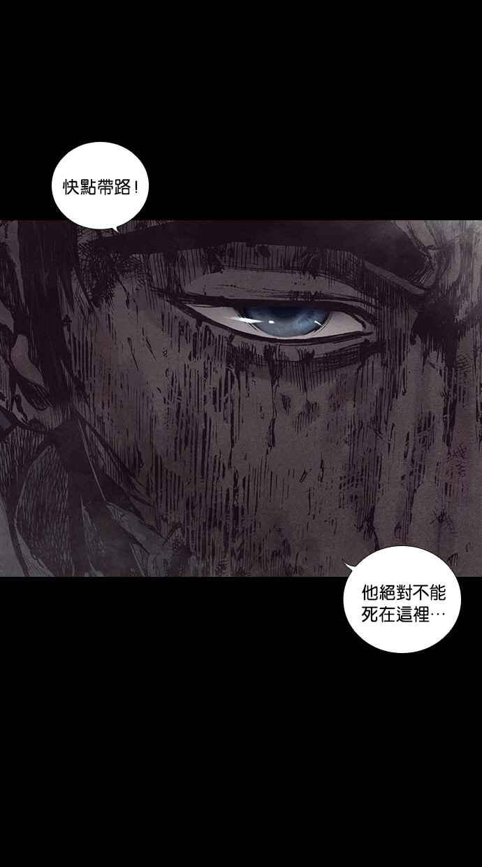 《新暗行御史》第157话 第8页