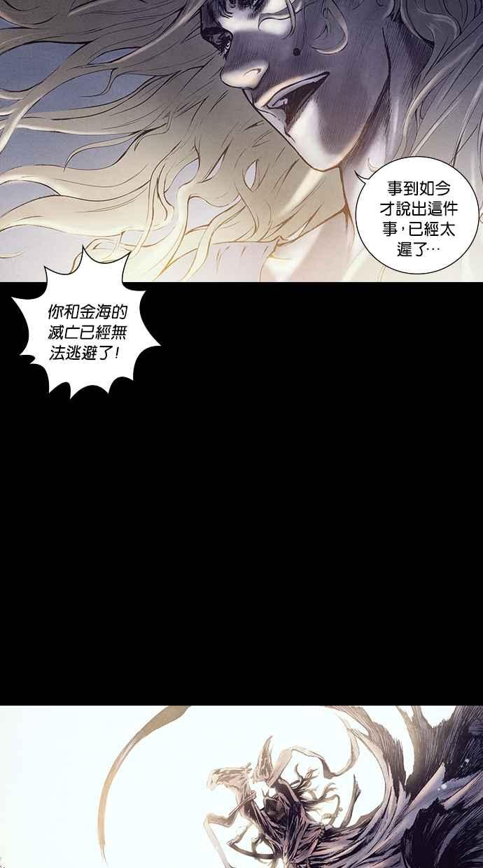 《新暗行御史》第157话 第57页