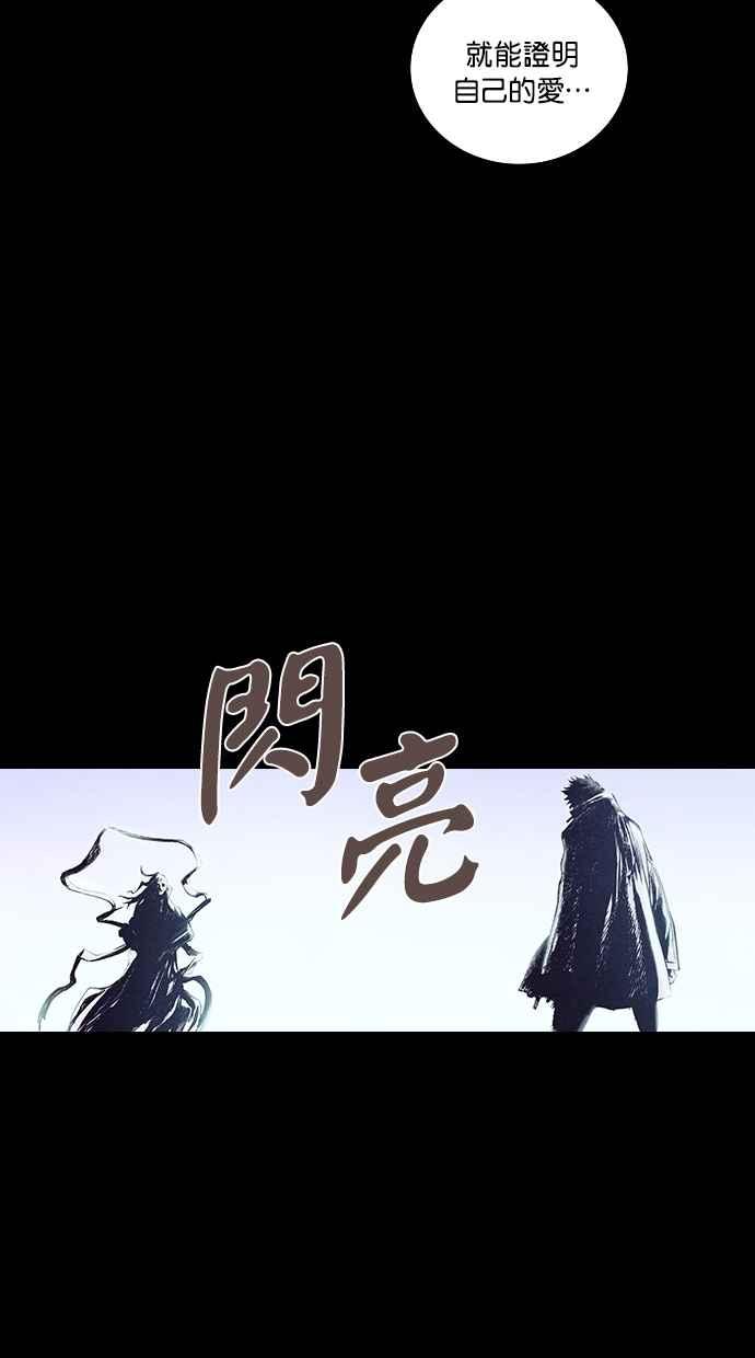 《新暗行御史》第157话 第53页