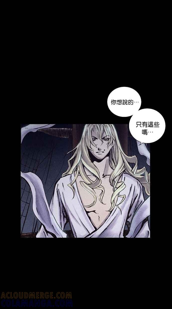《新暗行御史》第157话 第31页
