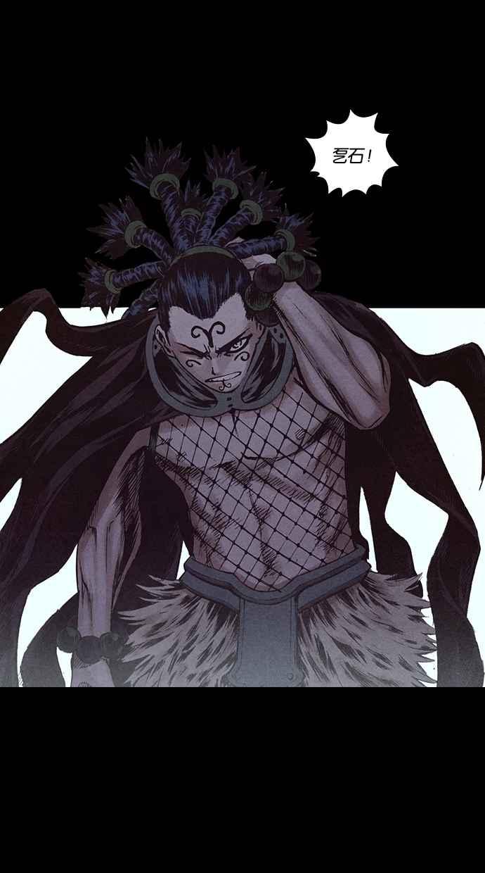 《新暗行御史》第157话 第11页