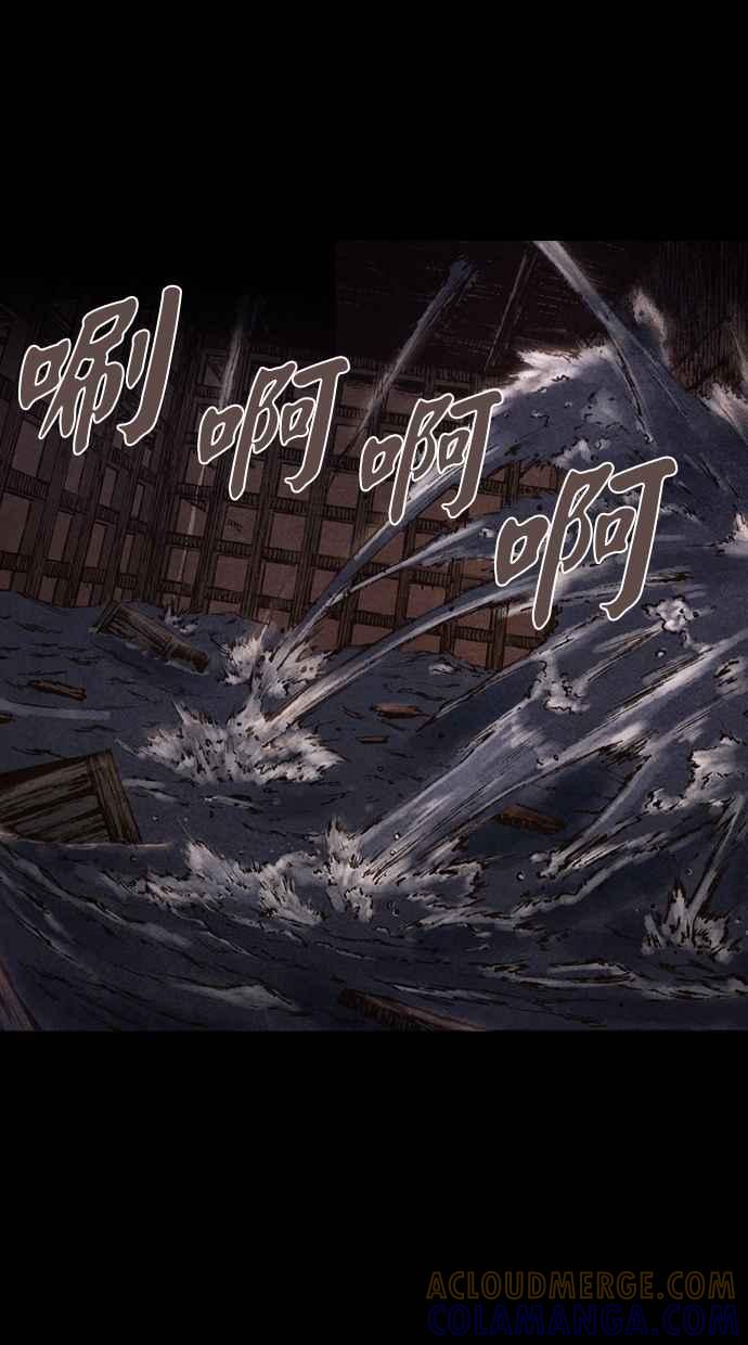 《新暗行御史》第157话 第37页