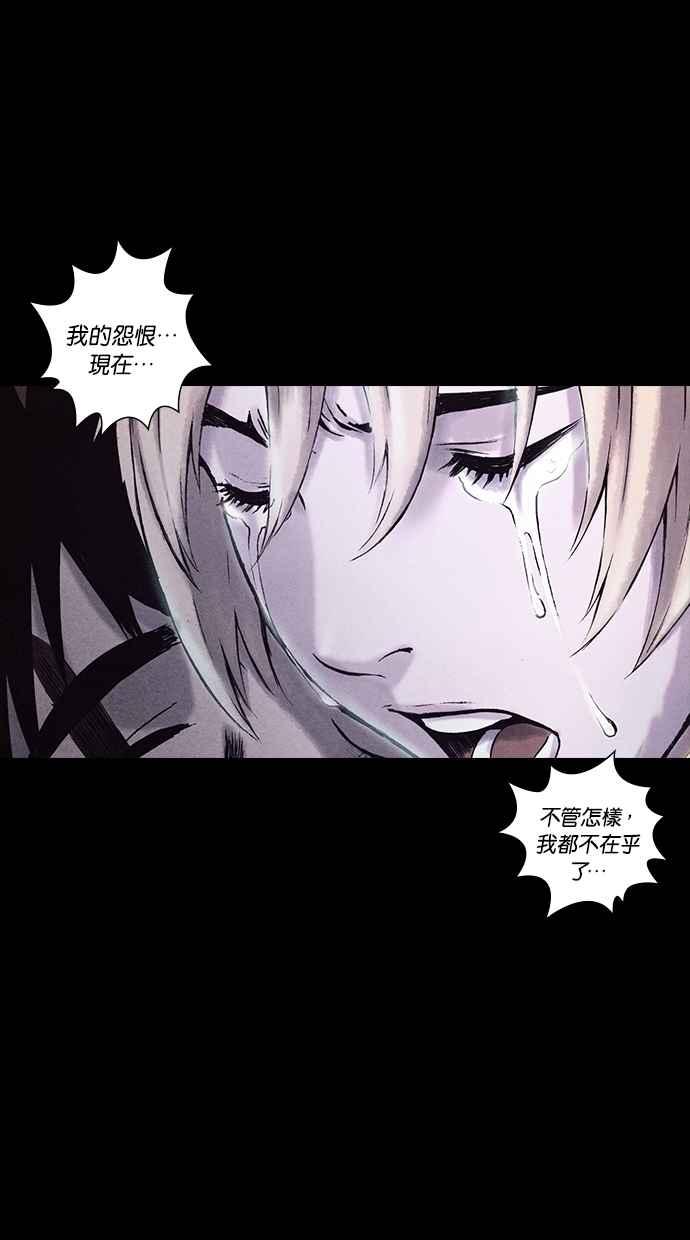 《新暗行御史》第157话 第45页