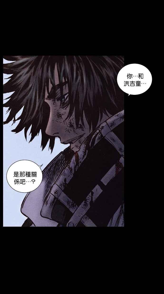 《新暗行御史》第157话 第32页