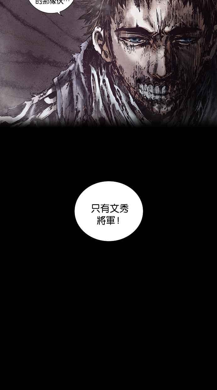 《新暗行御史》第157话 第6页