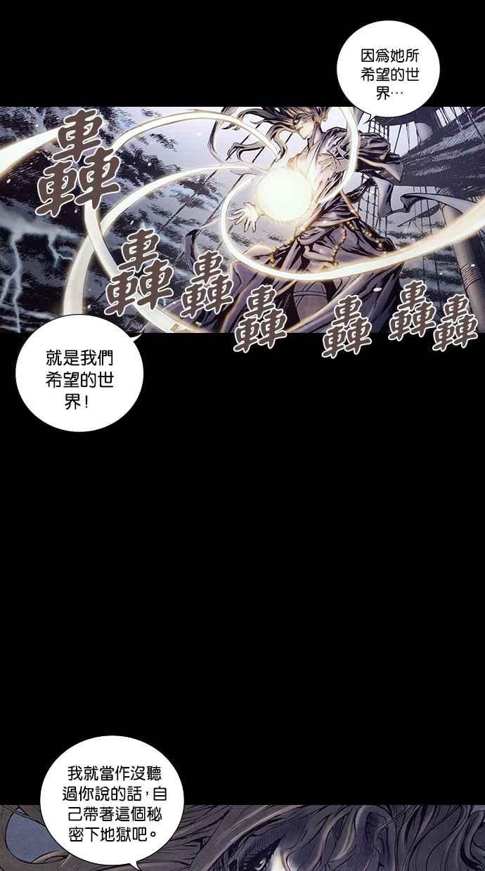 《新暗行御史》第157话 第56页