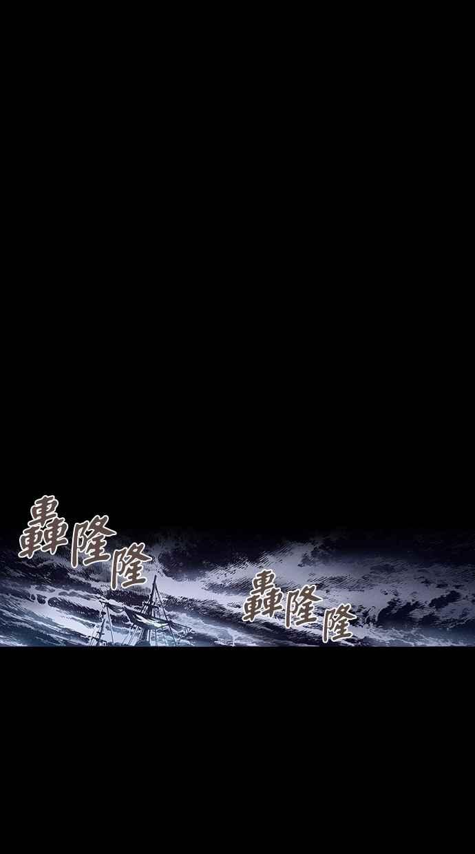 《新暗行御史》第157话 第27页