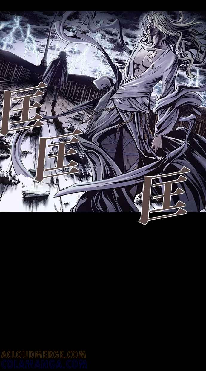 《新暗行御史》第157话 第28页