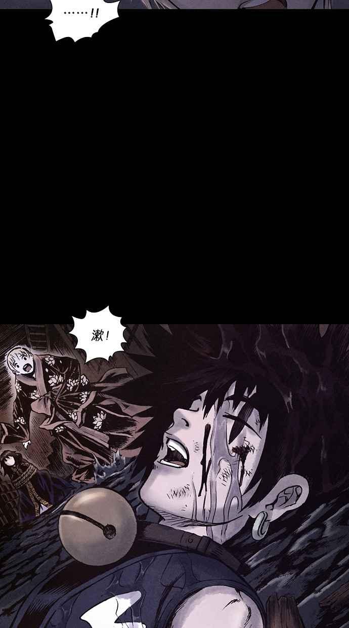 《新暗行御史》第157话 第39页