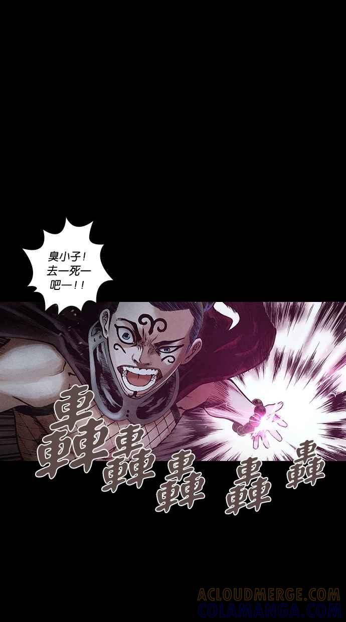 《新暗行御史》第157话 第13页