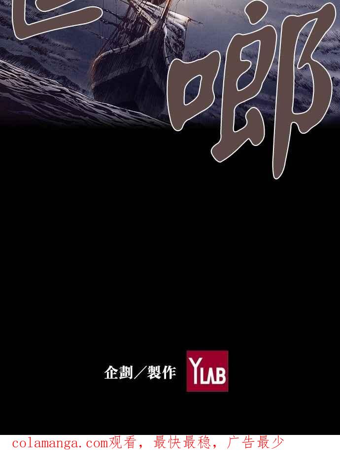 《新暗行御史》第157话 第59页