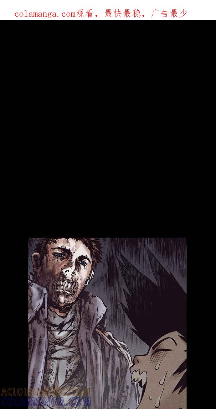 《新暗行御史》第157话 第1页