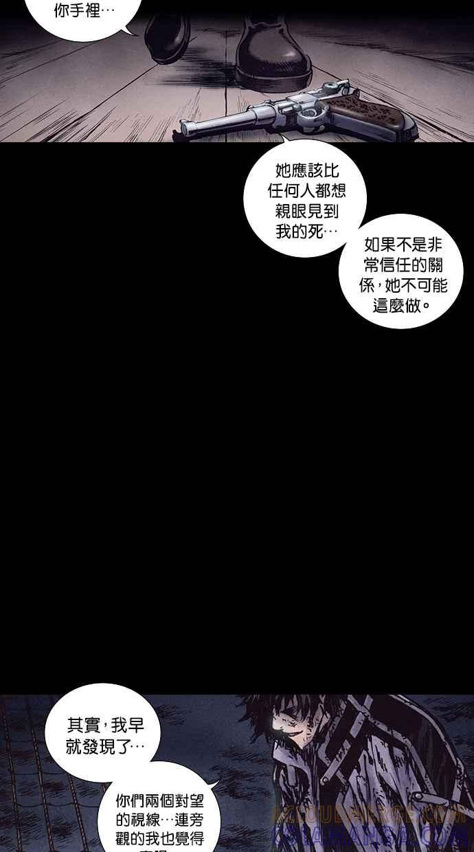 《新暗行御史》第157话 第34页