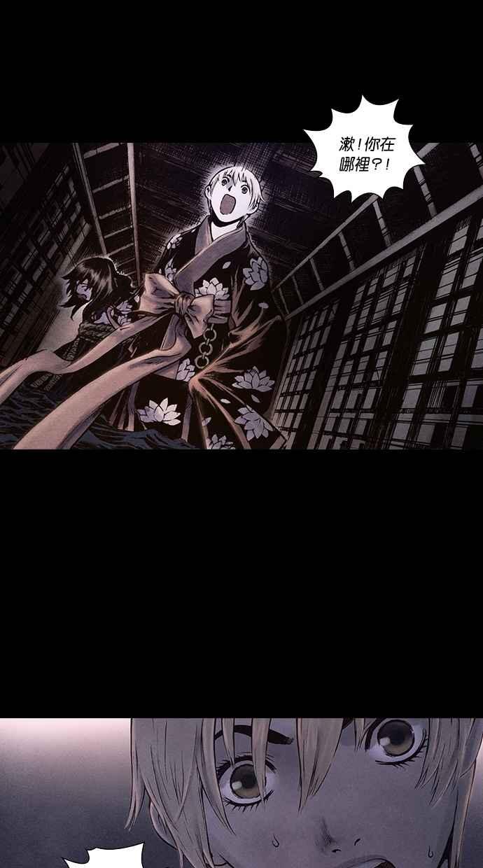 《新暗行御史》第157话 第38页