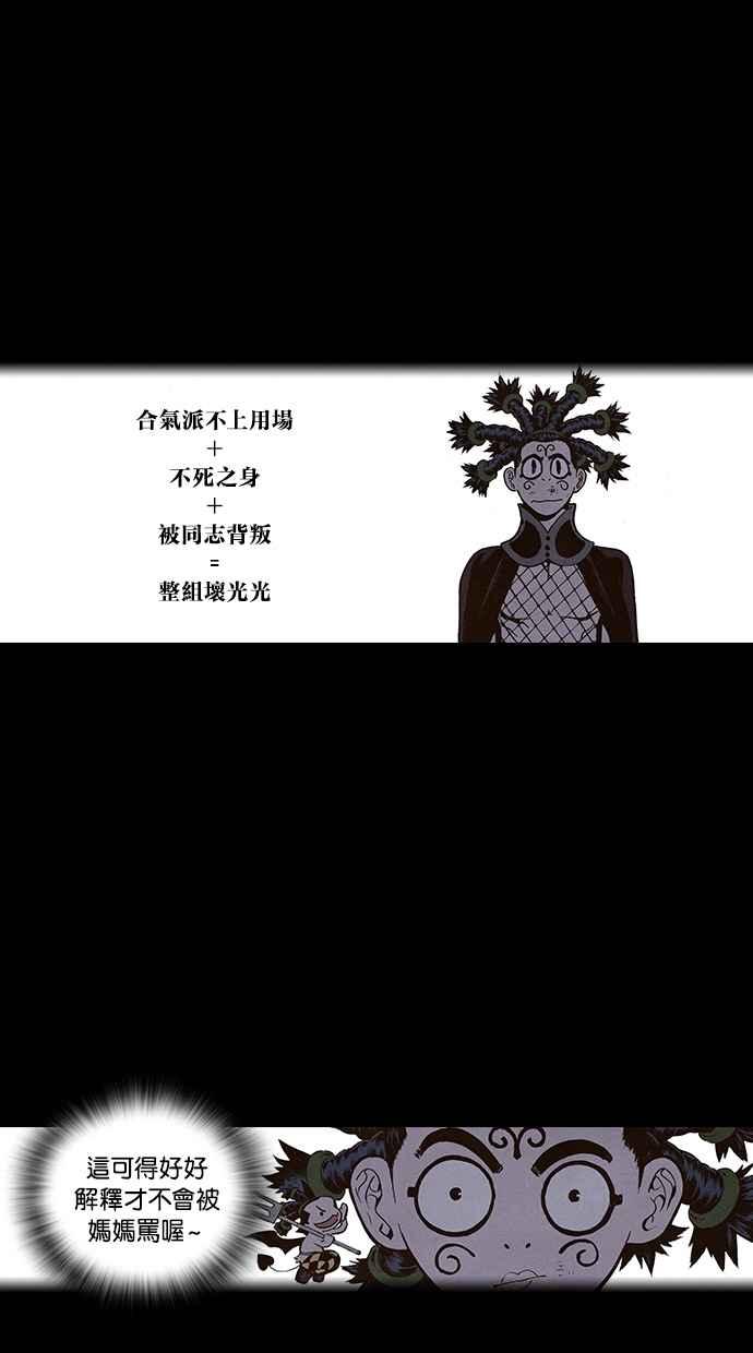 《新暗行御史》第157话 第24页