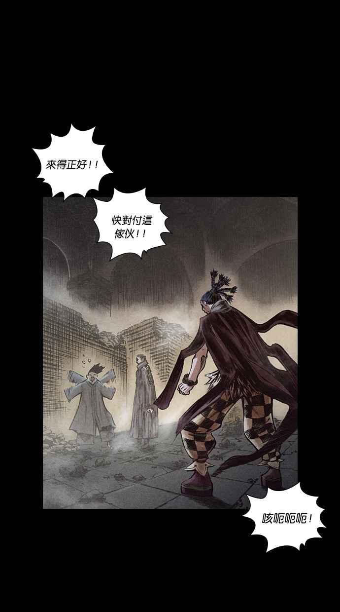 《新暗行御史》第157话 第12页