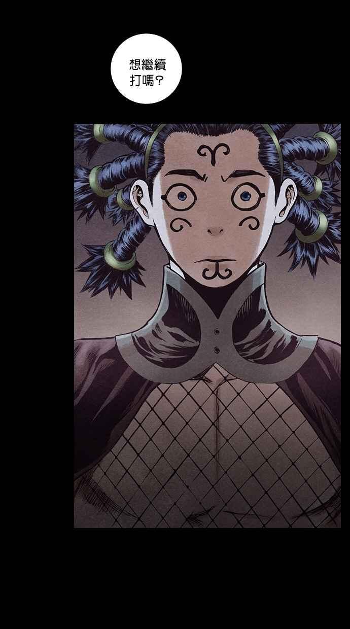 《新暗行御史》第157话 第23页