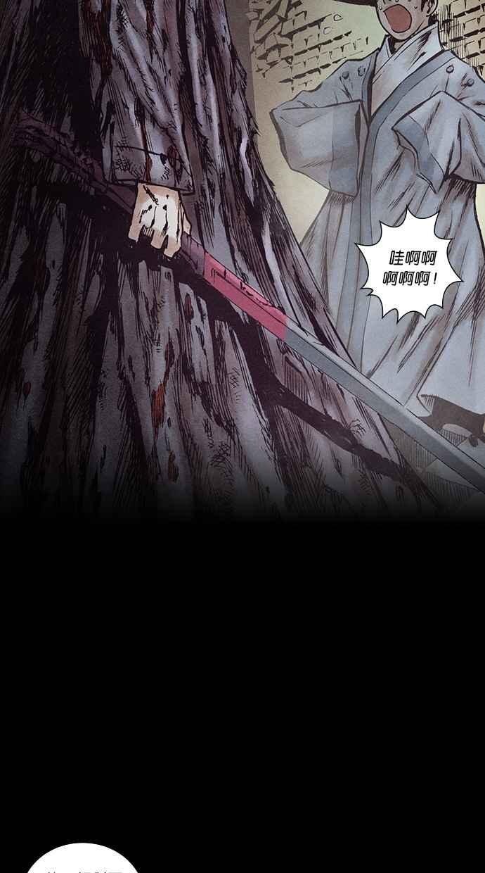 《新暗行御史》第157话 第3页