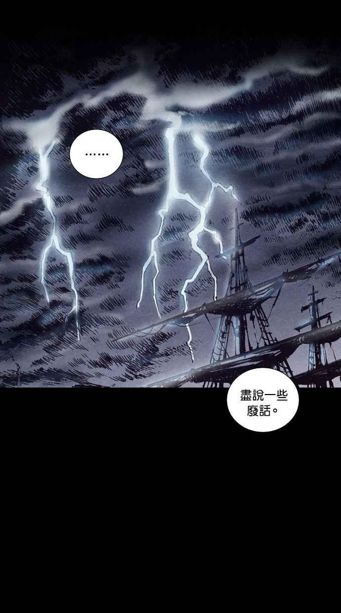 《新暗行御史》第157话 第54页