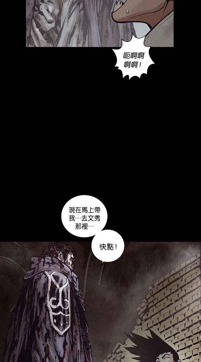 《新暗行御史》第157话 第2页