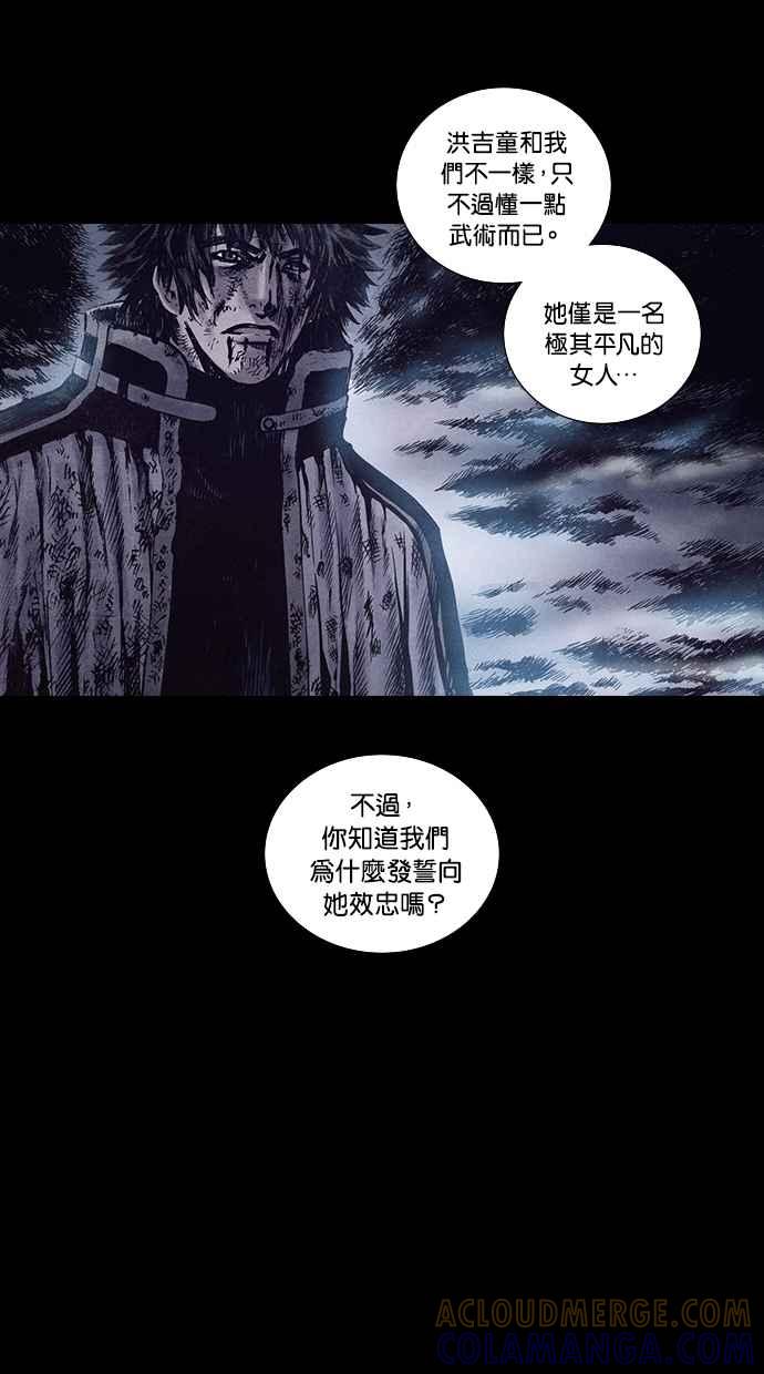 《新暗行御史》第157话 第55页