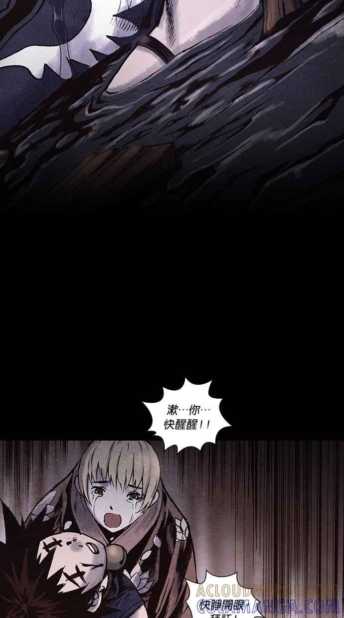 《新暗行御史》第157话 第40页