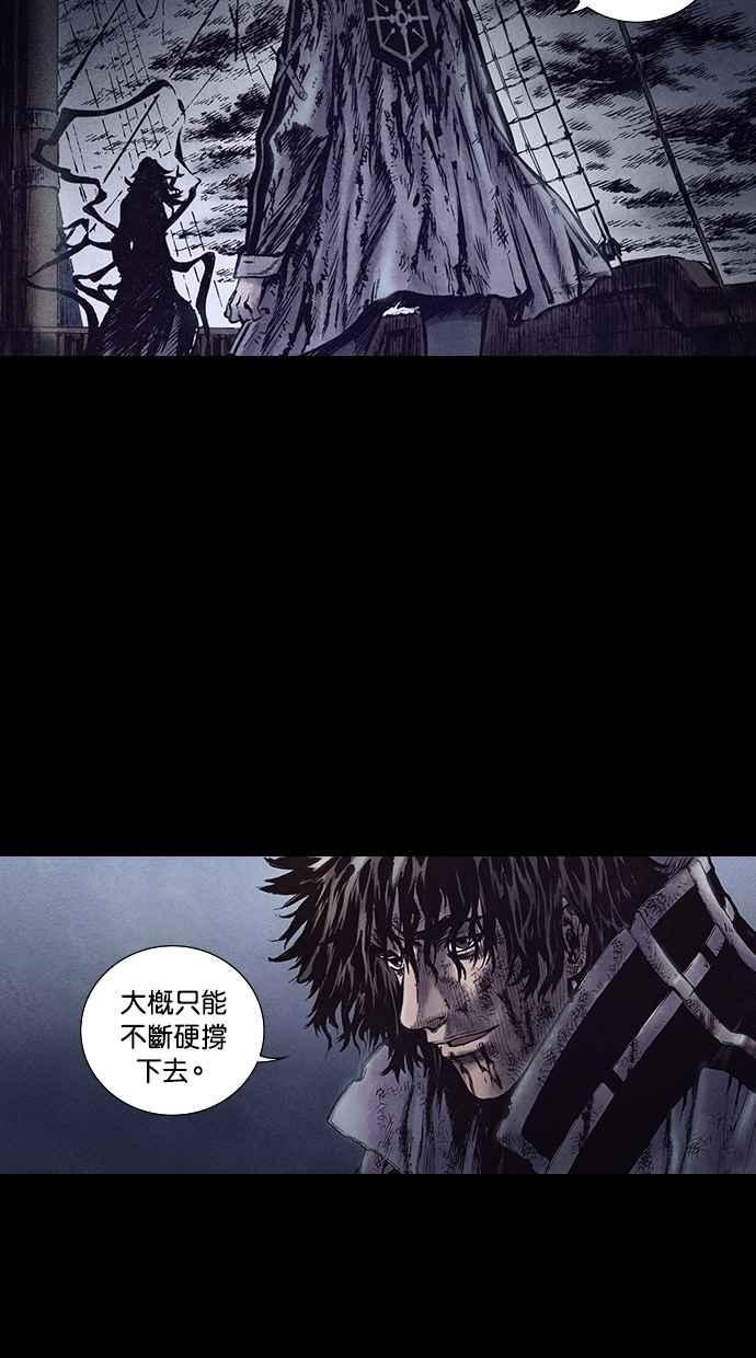 《新暗行御史》第157话 第30页