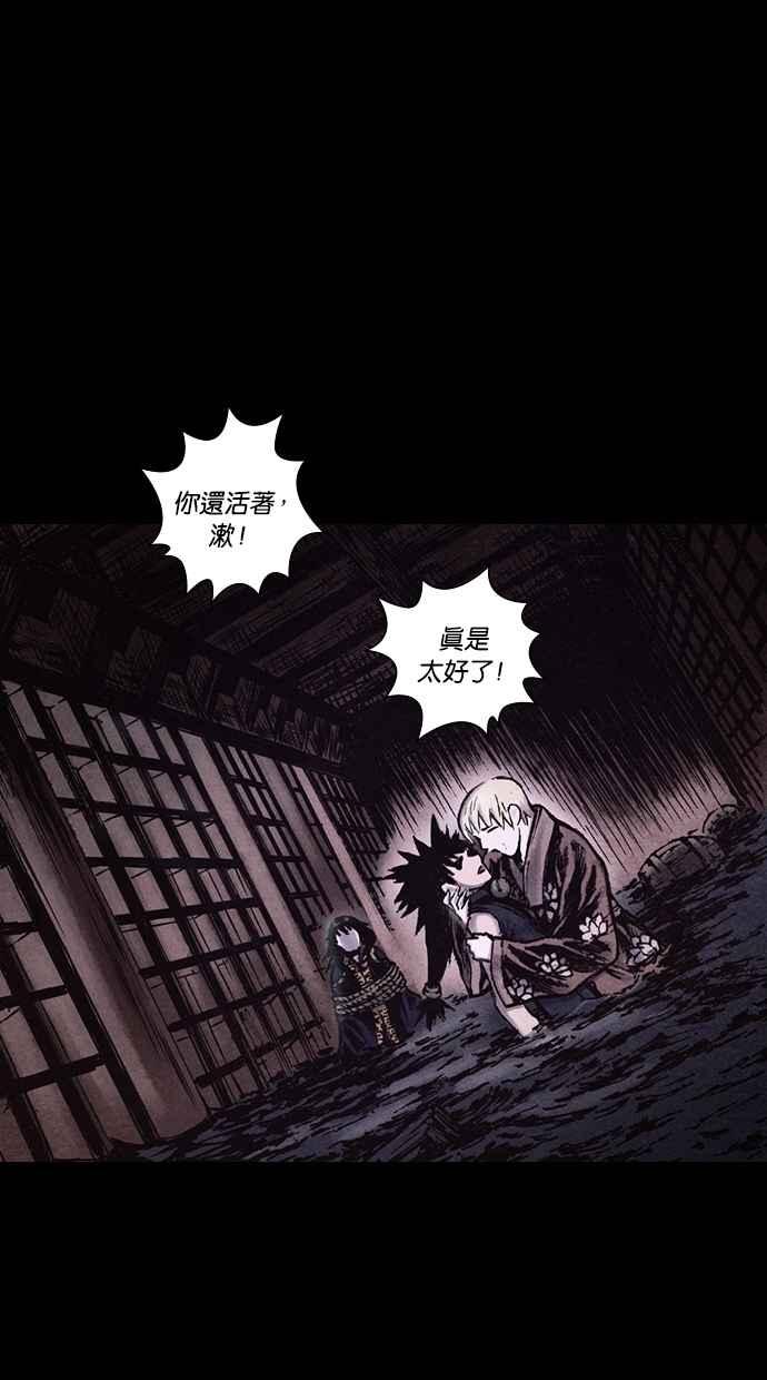 《新暗行御史》第157话 第42页