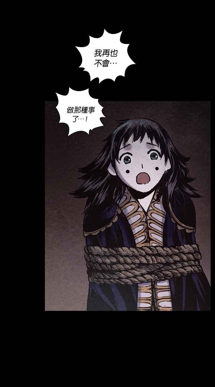 《新暗行御史》第157话 第44页