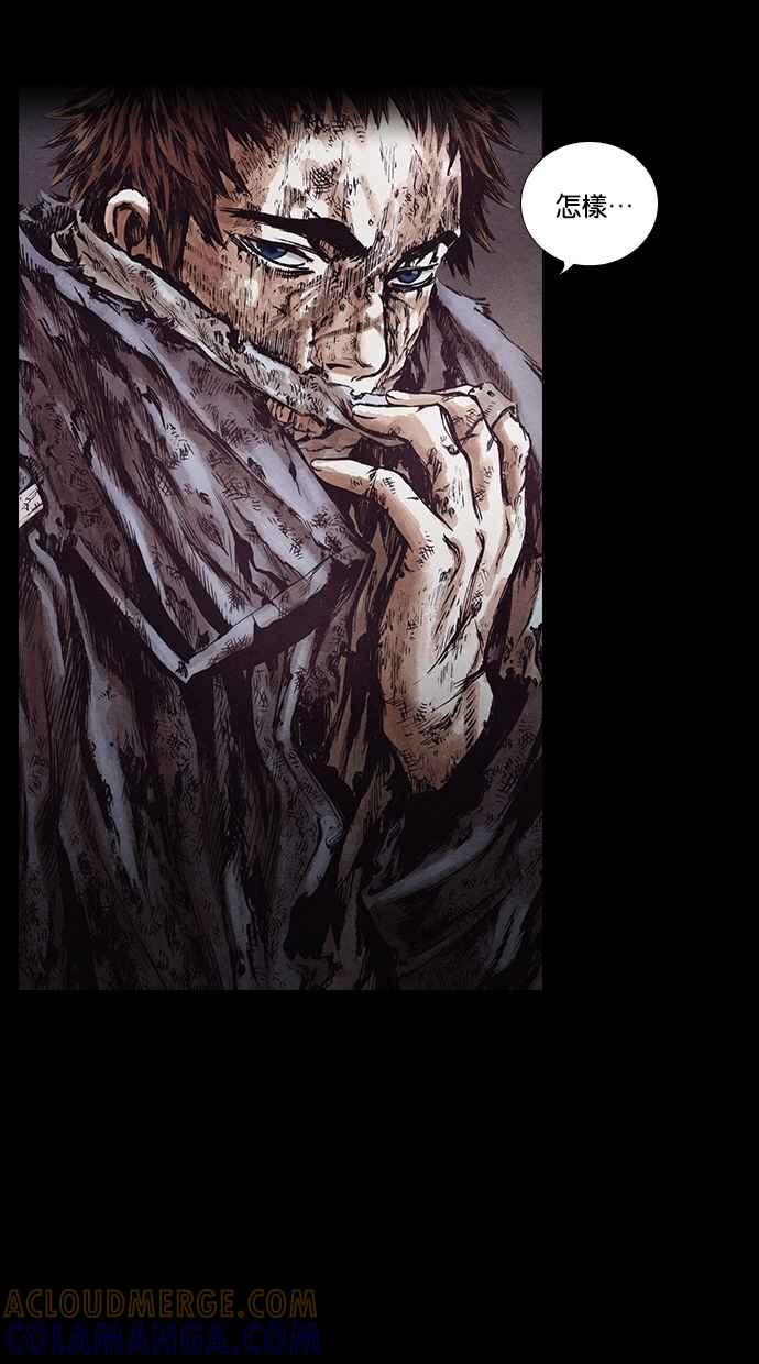 《新暗行御史》第157话 第22页