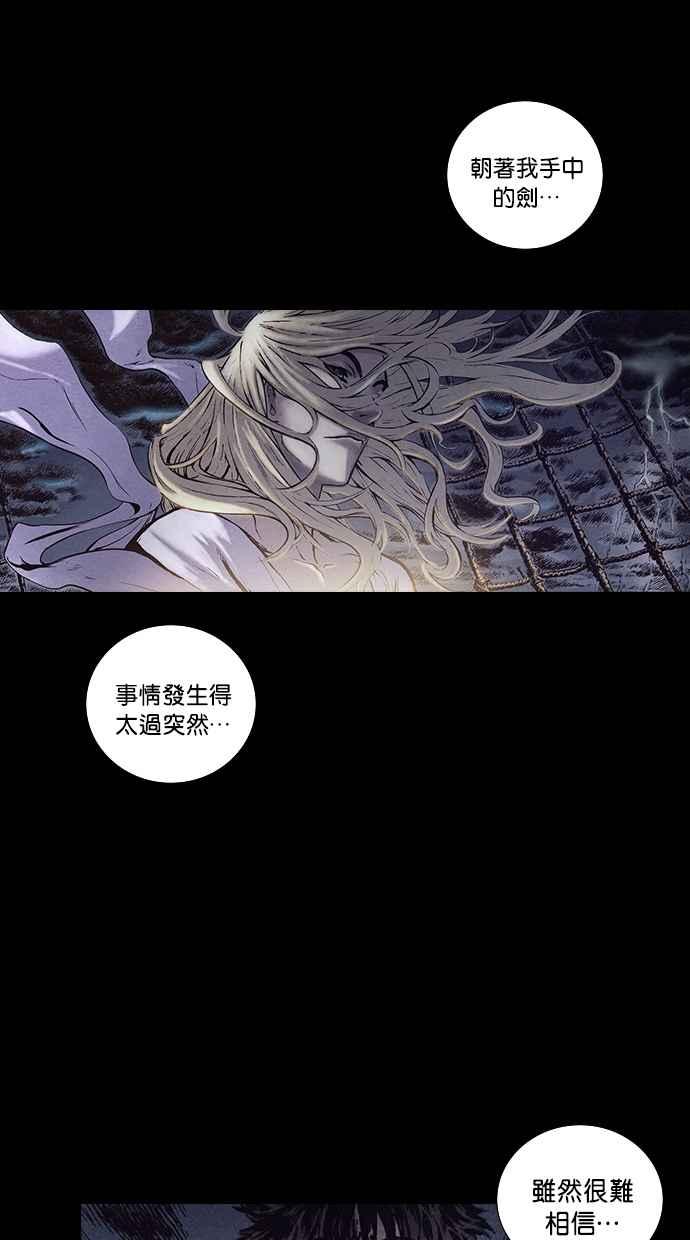 《新暗行御史》第157话 第50页
