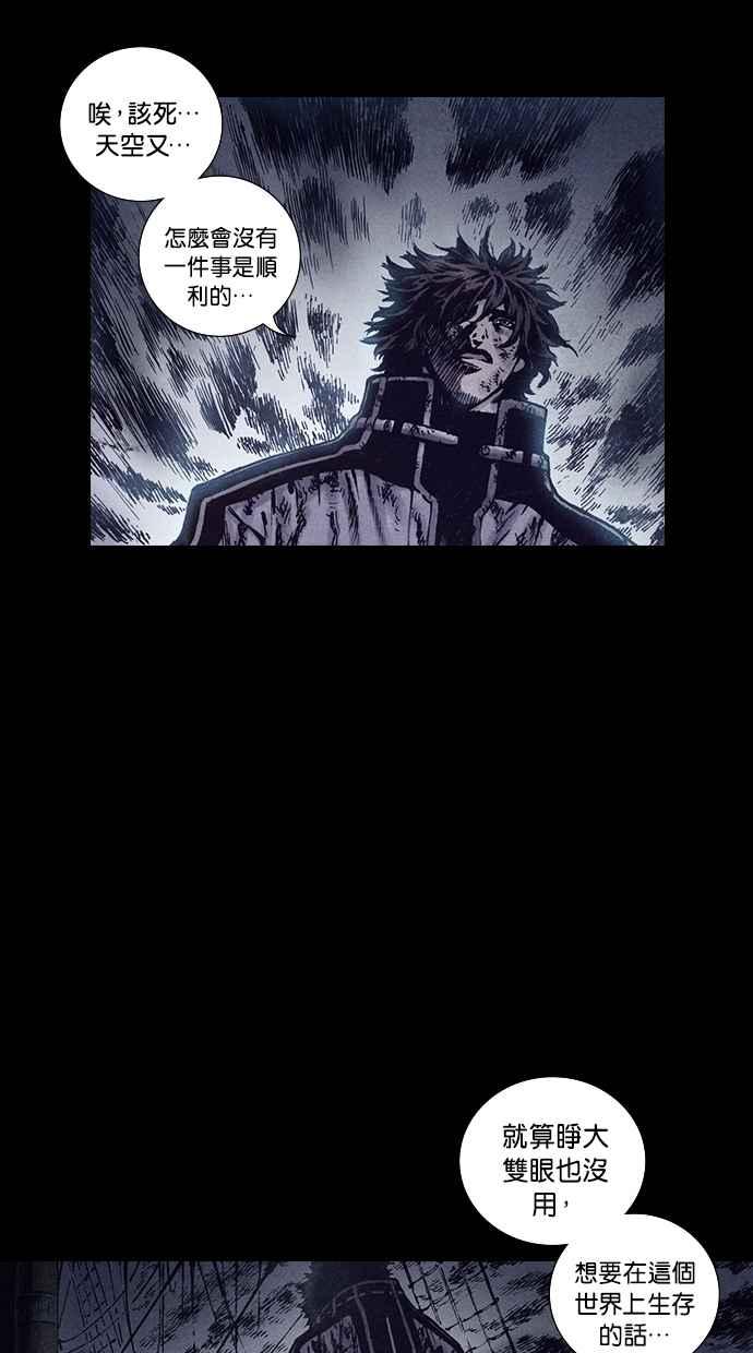 《新暗行御史》第157话 第29页
