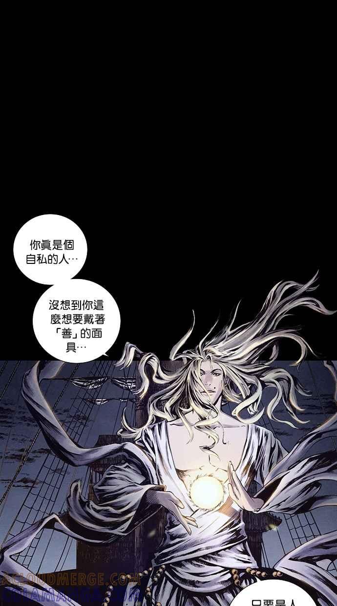 《新暗行御史》第157话 第46页
