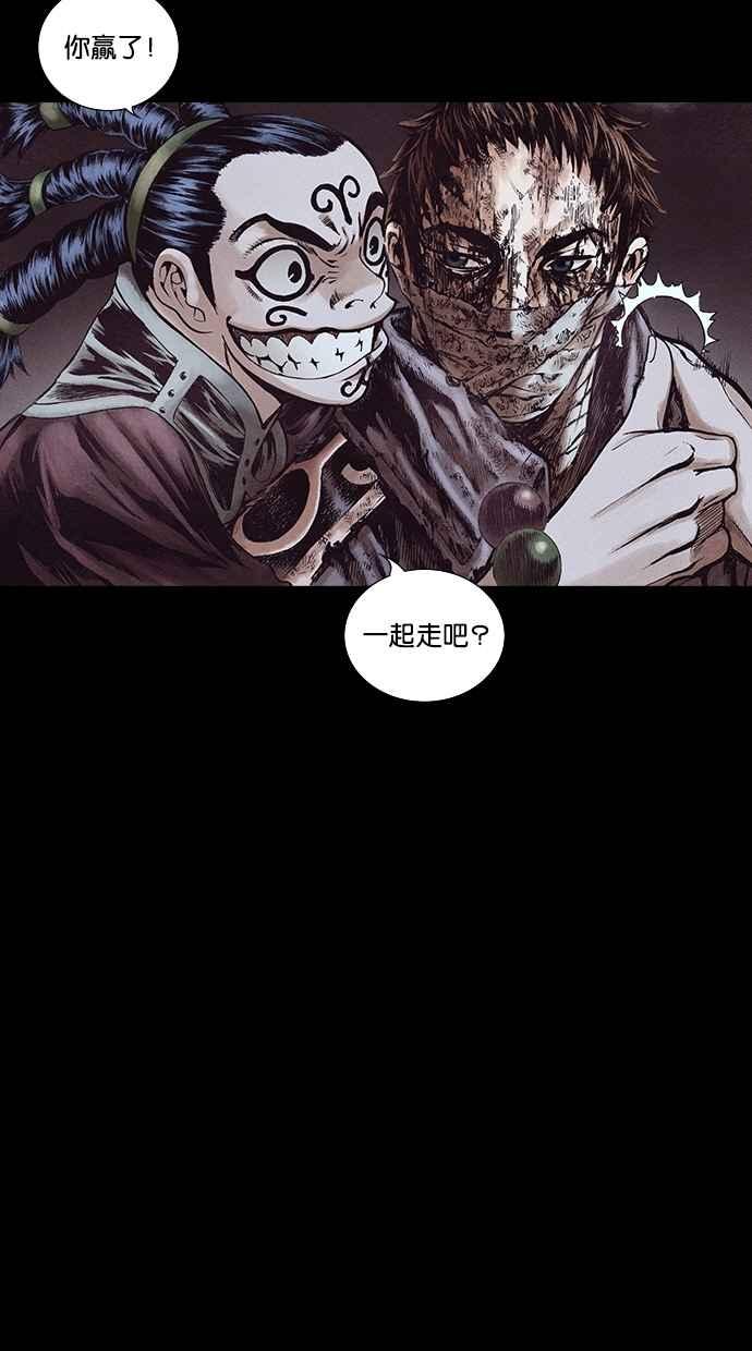 《新暗行御史》第157话 第26页
