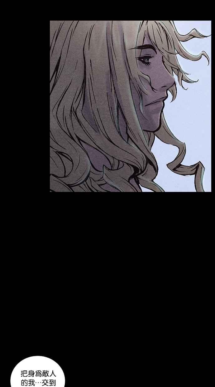 《新暗行御史》第157话 第33页