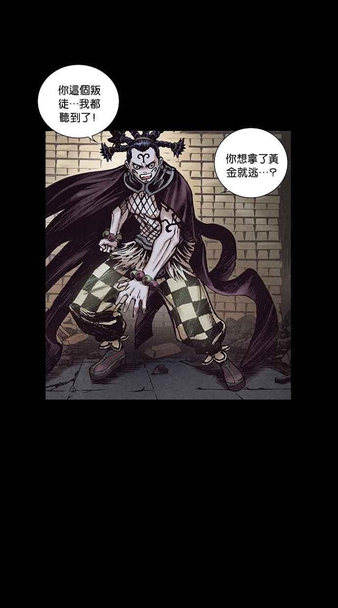 《新暗行御史》第157话 第17页