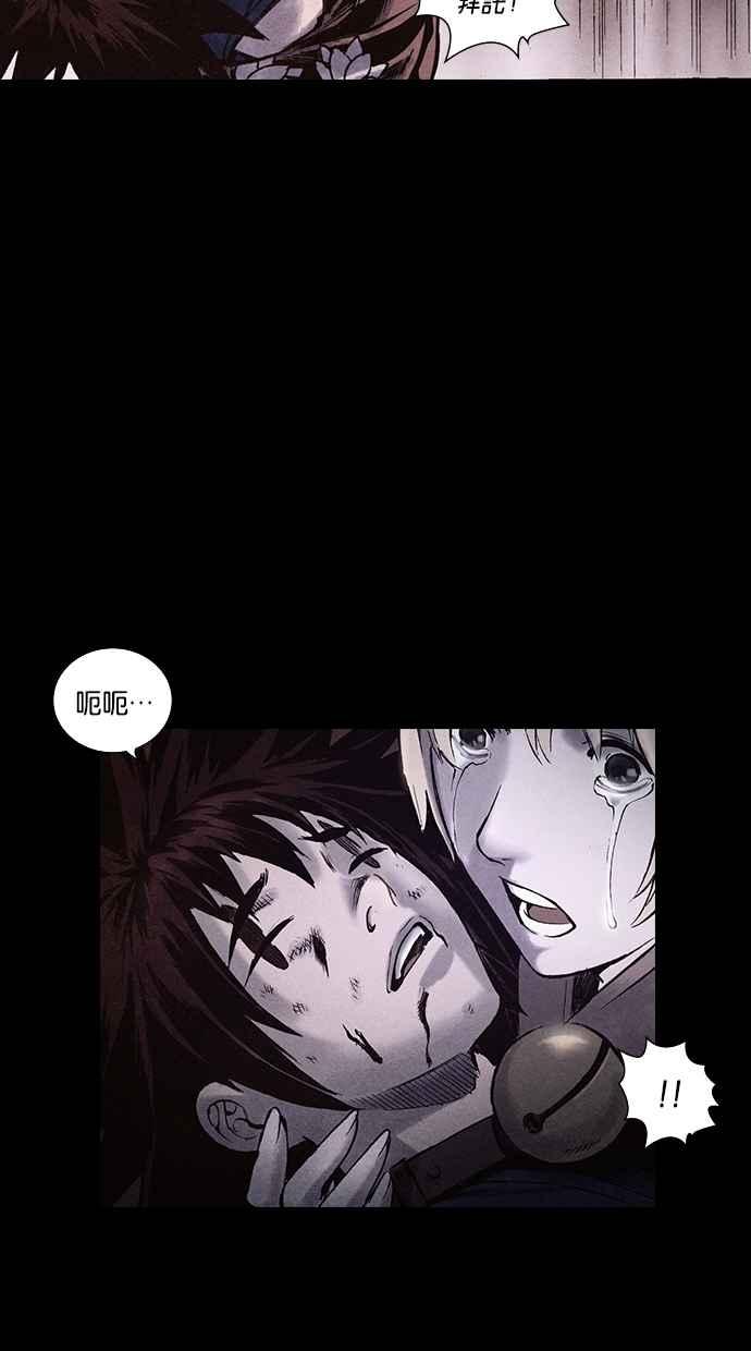 《新暗行御史》第157话 第41页