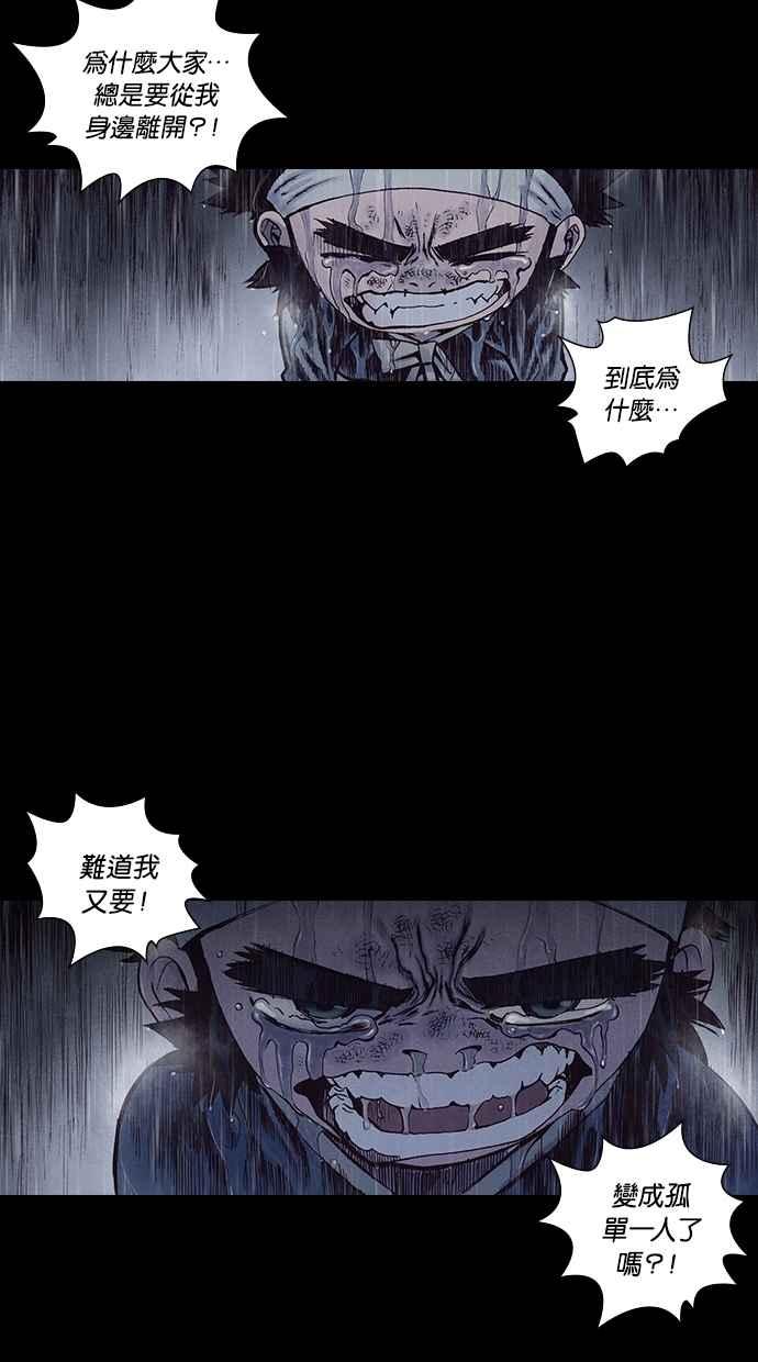 《新暗行御史》第158话 第56页