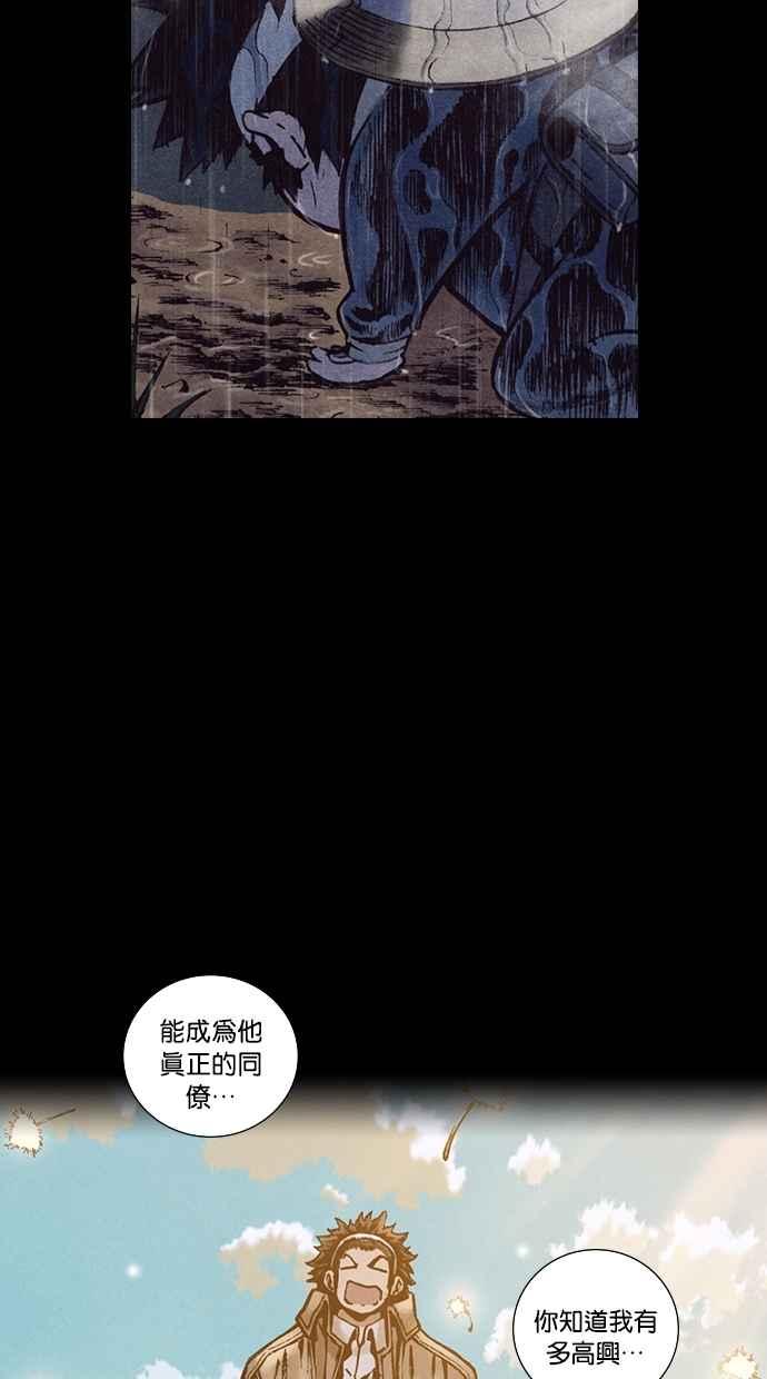 《新暗行御史》第158话 第53页