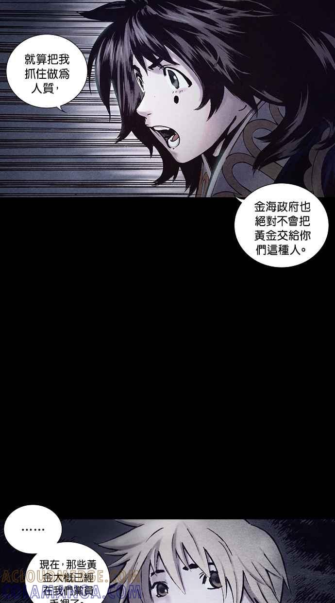 《新暗行御史》第158话 第16页