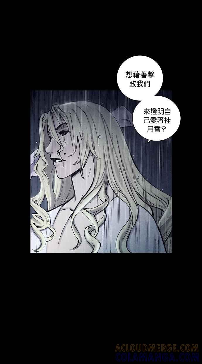 《新暗行御史》第158话 第34页