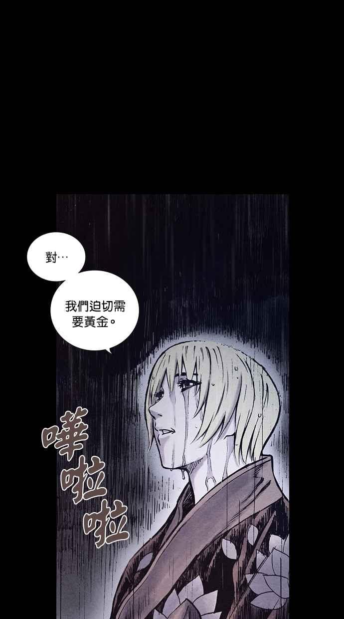《新暗行御史》第158话 第26页