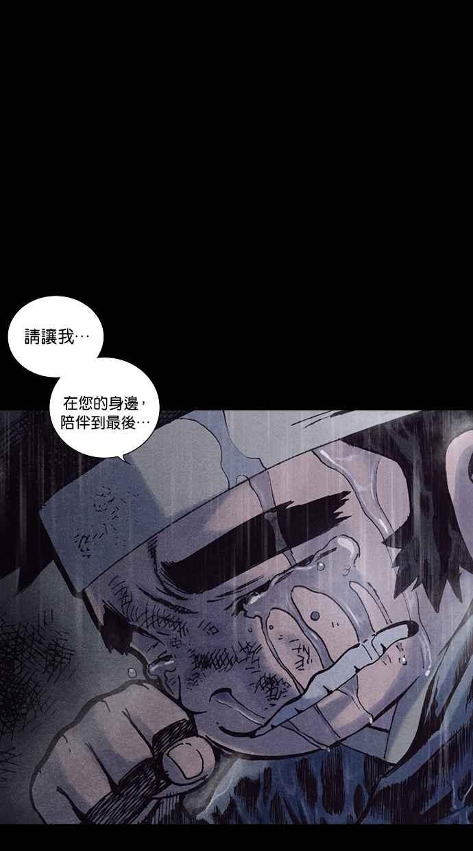 《新暗行御史》第158话 第48页