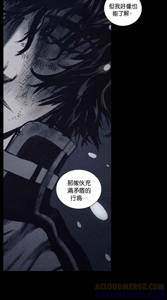 《新暗行御史》第158话 第37页
