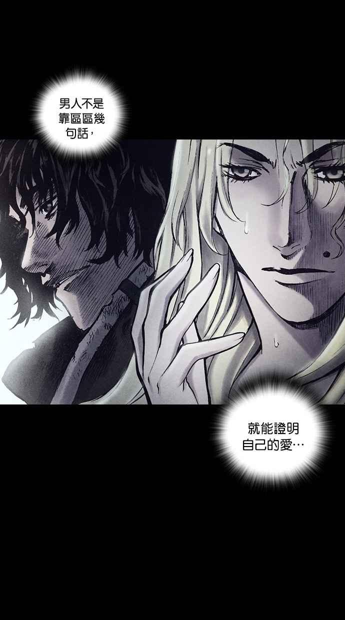 《新暗行御史》第158话 第33页