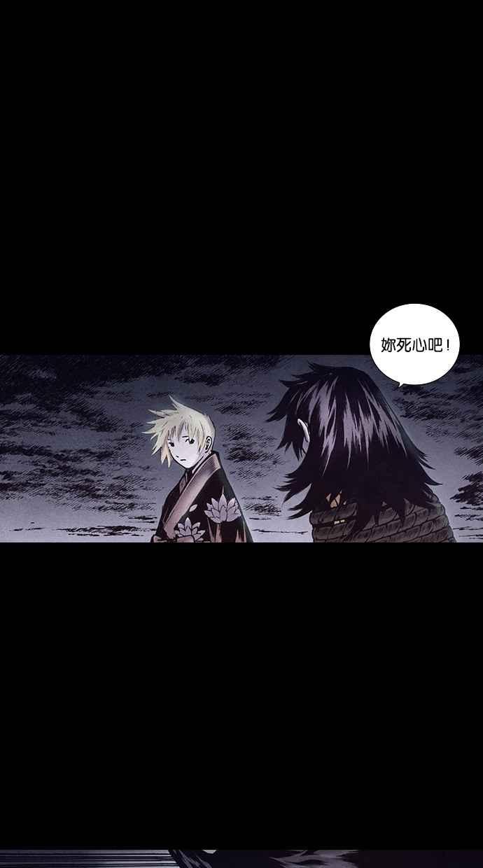 《新暗行御史》第158话 第15页